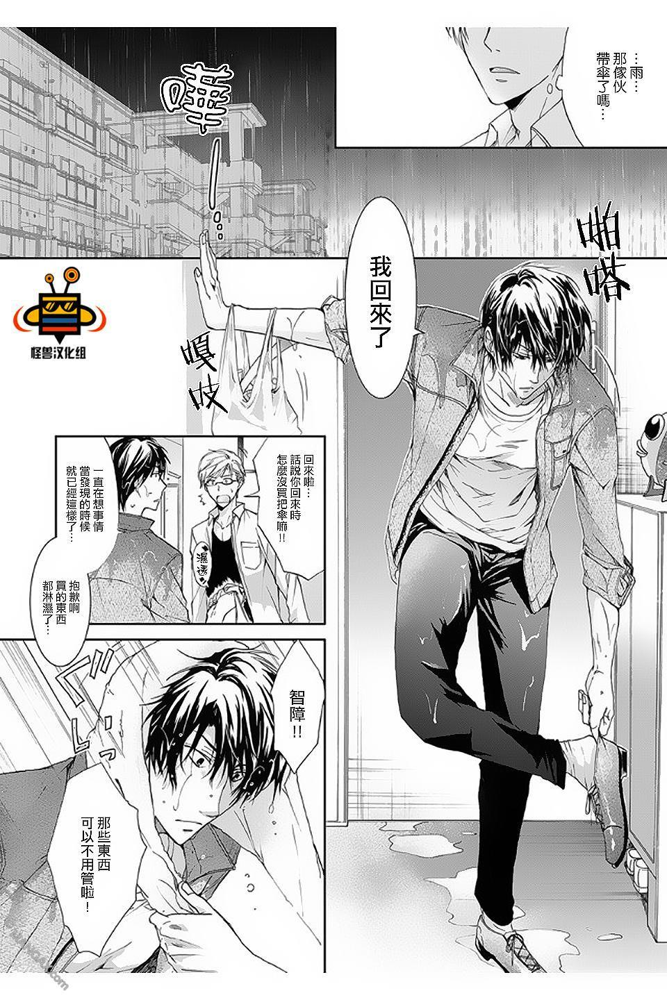 性爱兄弟[耽美]韩漫全集-第4话无删减无遮挡章节图片 