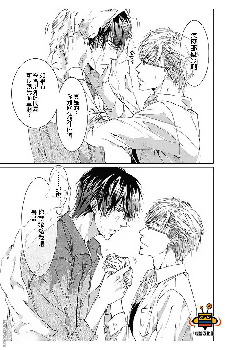 性爱兄弟[耽美]韩漫全集-第4话无删减无遮挡章节图片 