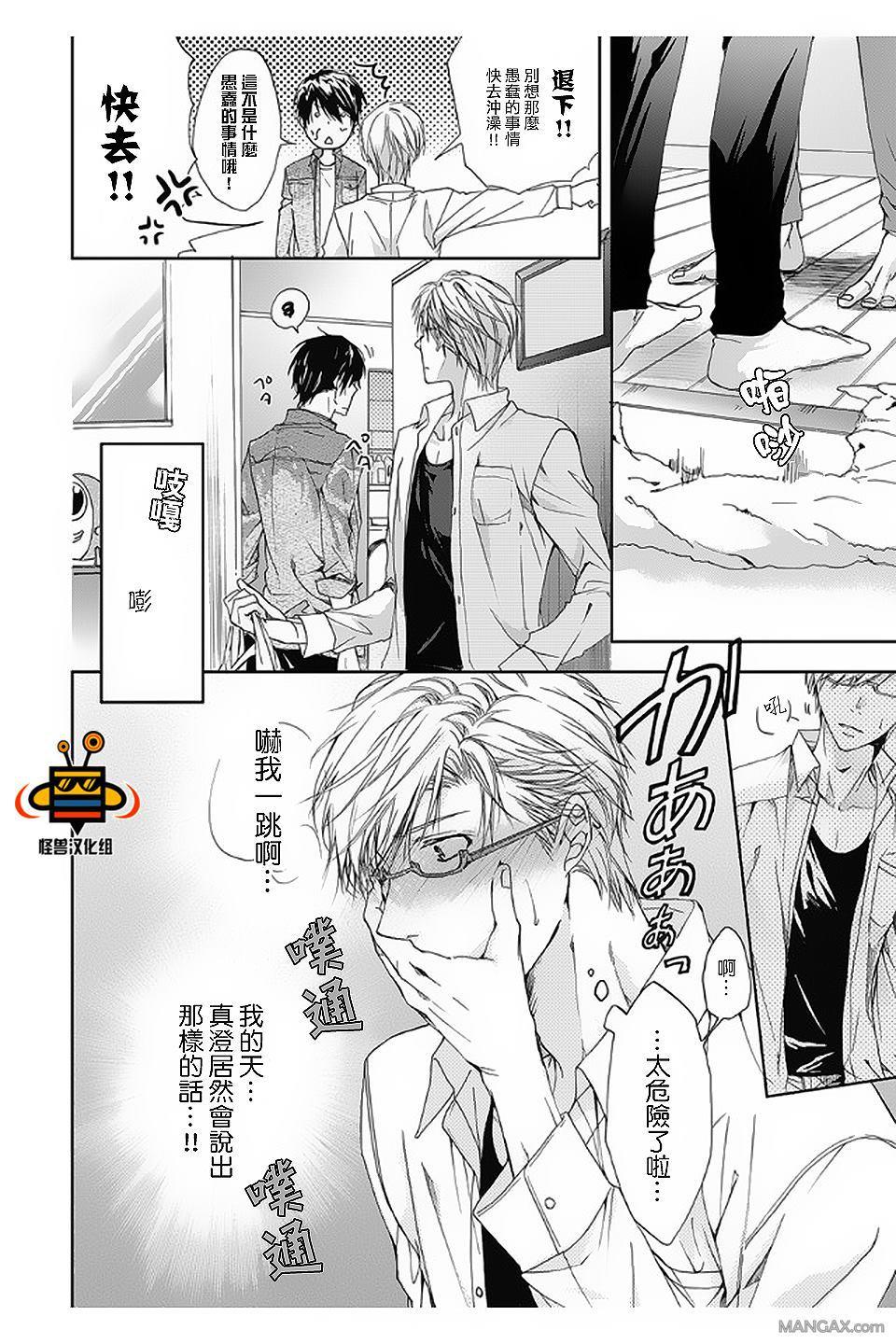 性爱兄弟[耽美]韩漫全集-第4话无删减无遮挡章节图片 