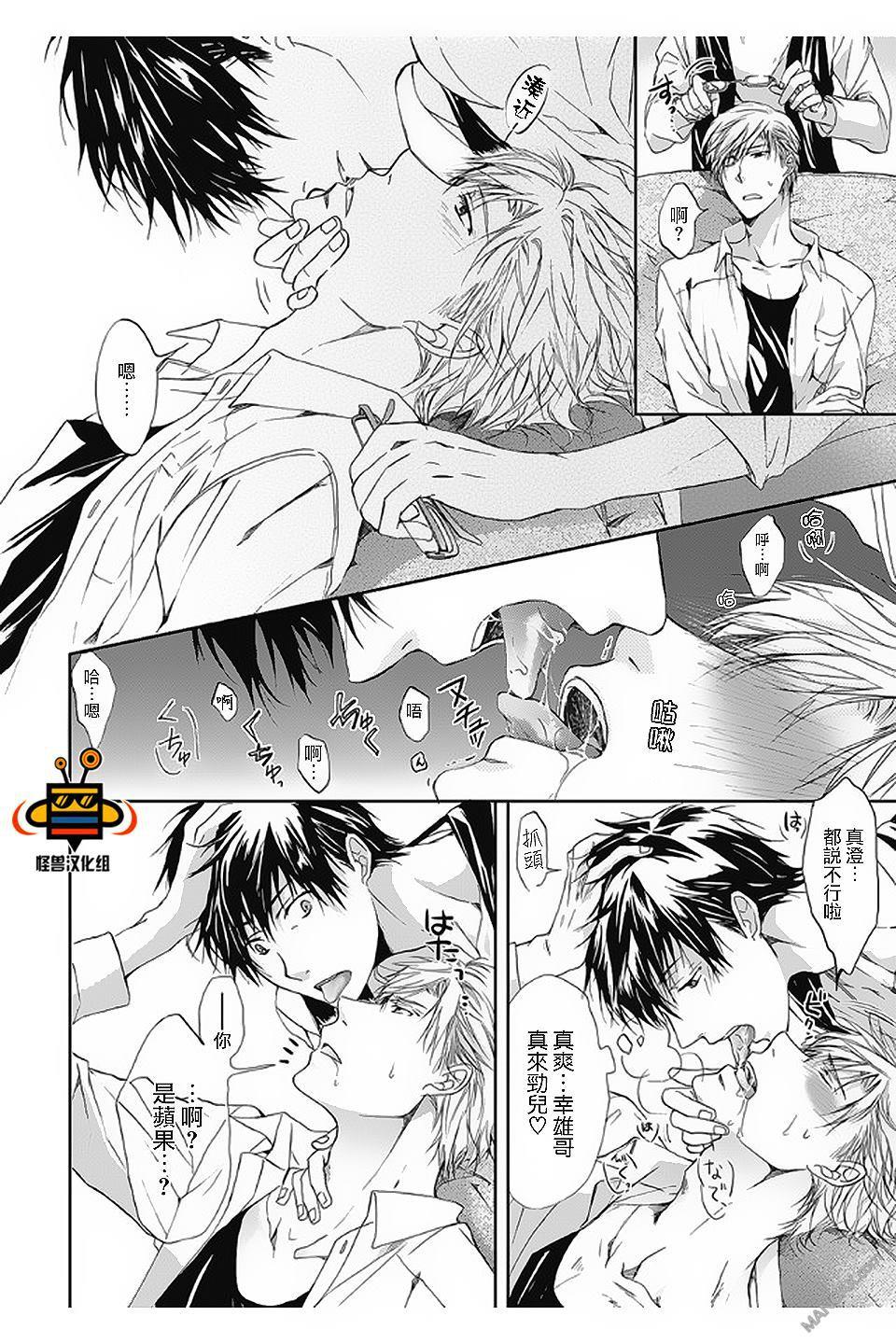 性爱兄弟[耽美]韩漫全集-第4话无删减无遮挡章节图片 