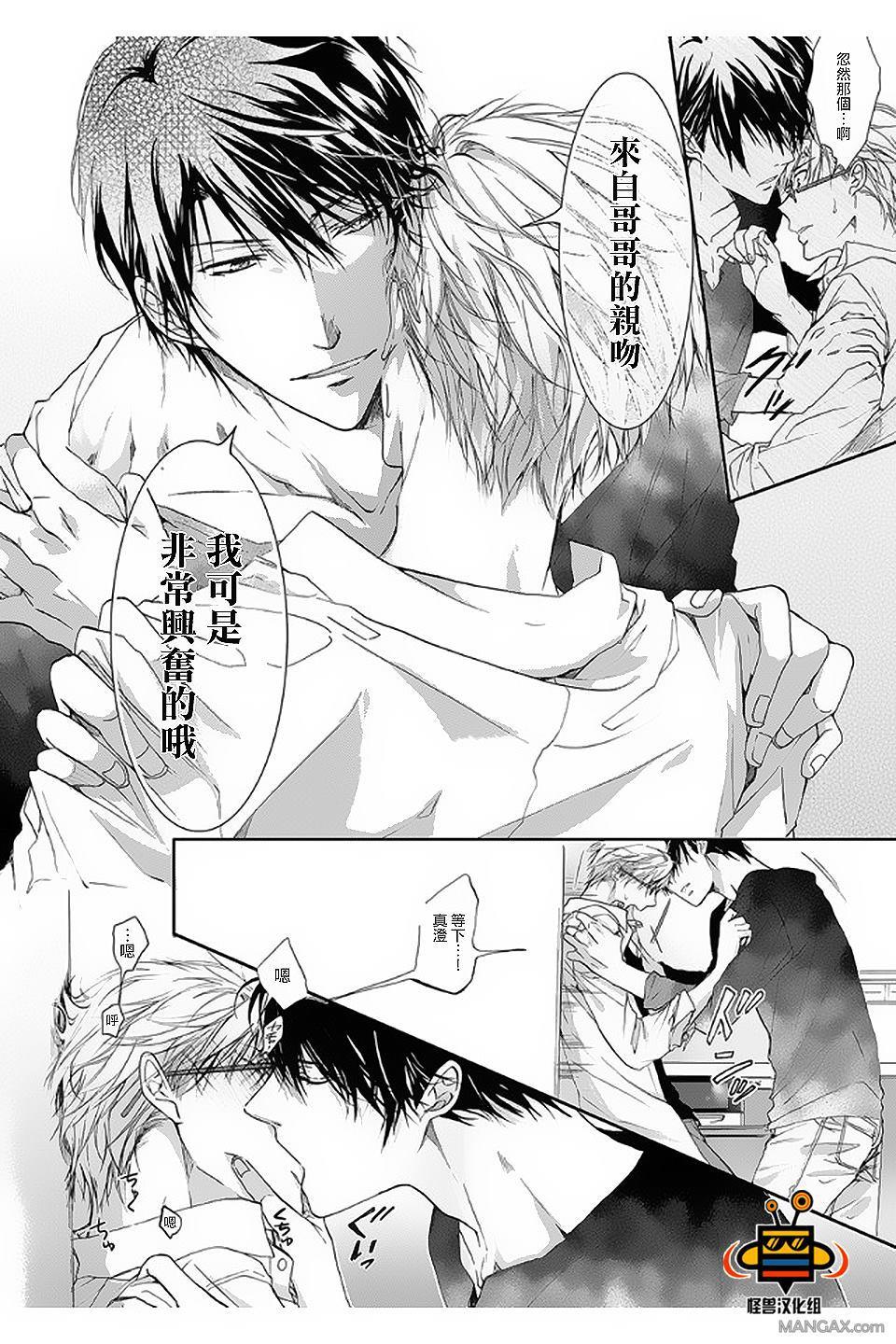 性爱兄弟[耽美]韩漫全集-第4话无删减无遮挡章节图片 