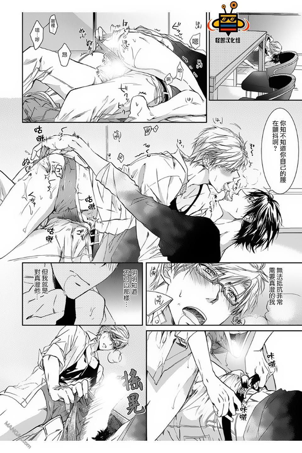 性爱兄弟[耽美]韩漫全集-第4话无删减无遮挡章节图片 