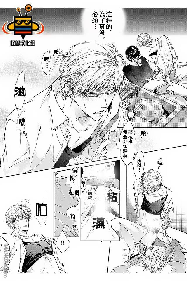 性爱兄弟[耽美]韩漫全集-第5话无删减无遮挡章节图片 