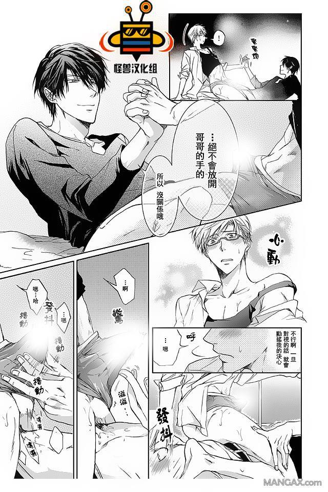 性爱兄弟[耽美]韩漫全集-第5话无删减无遮挡章节图片 