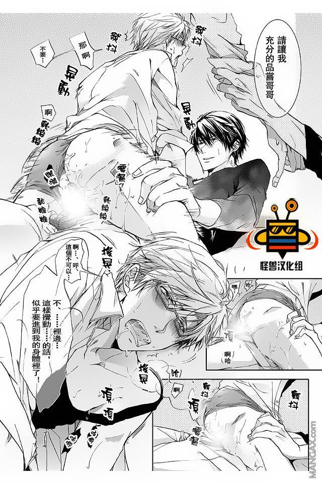 性爱兄弟[耽美]韩漫全集-第5话无删减无遮挡章节图片 