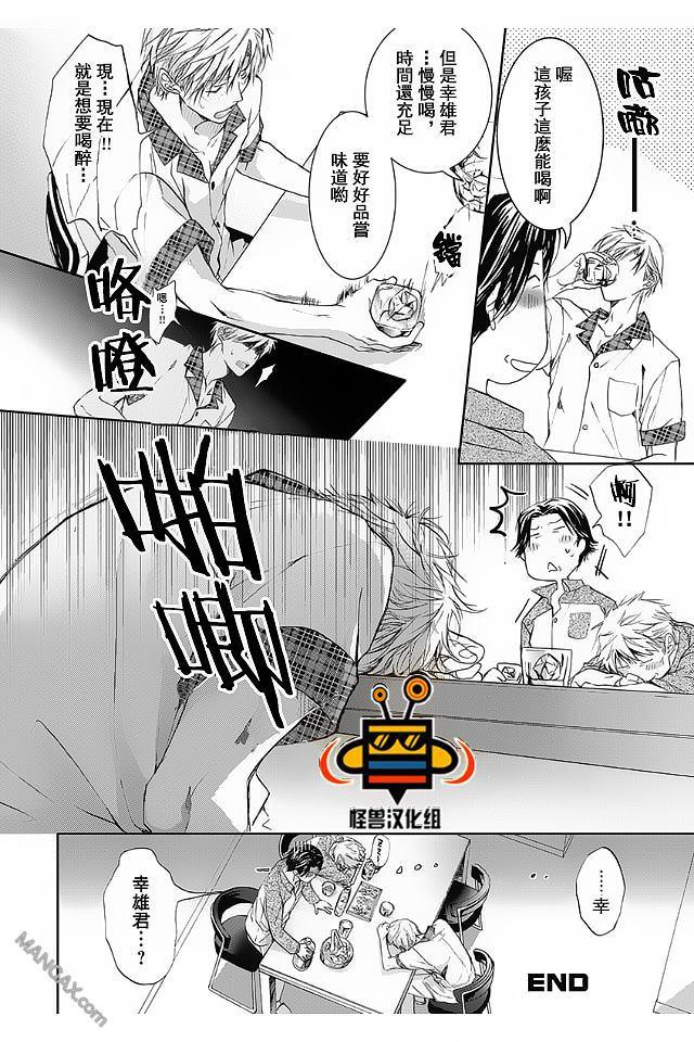 性爱兄弟[耽美]韩漫全集-第5话无删减无遮挡章节图片 