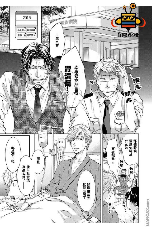 性爱兄弟[耽美]韩漫全集-第6话无删减无遮挡章节图片 