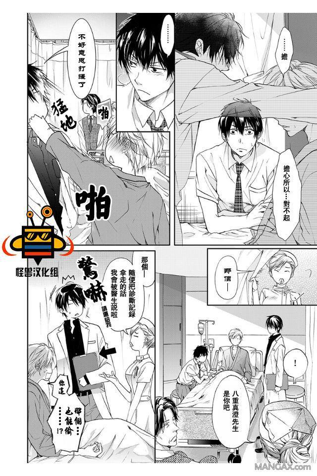 性爱兄弟[耽美]韩漫全集-第6话无删减无遮挡章节图片 