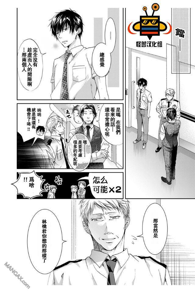 性爱兄弟[耽美]韩漫全集-第6话无删减无遮挡章节图片 