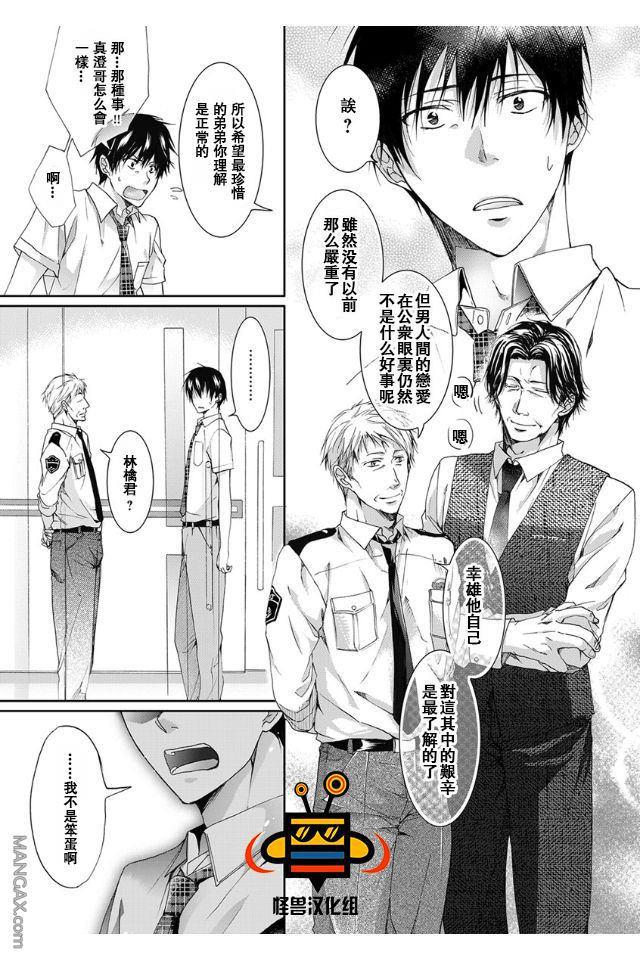 性爱兄弟[耽美]韩漫全集-第6话无删减无遮挡章节图片 