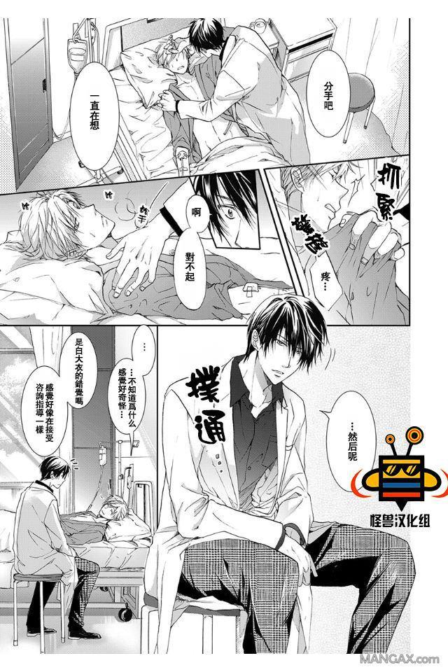 性爱兄弟[耽美]韩漫全集-第6话无删减无遮挡章节图片 