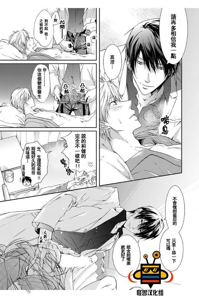 性爱兄弟[耽美]韩漫全集-第6话无删减无遮挡章节图片 