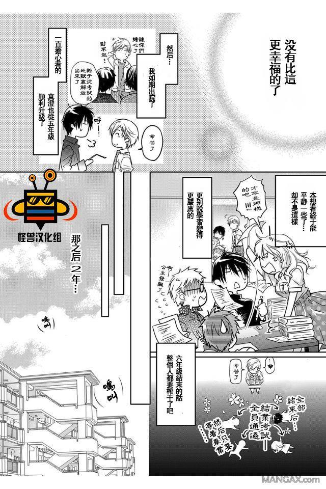 性爱兄弟[耽美]韩漫全集-第6话无删减无遮挡章节图片 