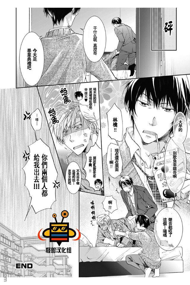 性爱兄弟[耽美]韩漫全集-第6话无删减无遮挡章节图片 