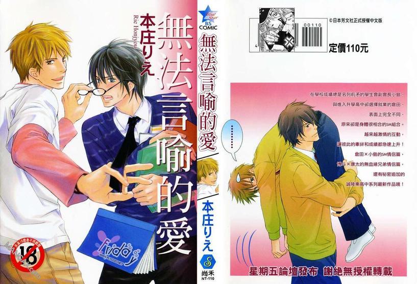 无法言语的爱[耽美]韩漫全集-无法言语的爱无删减无遮挡章节图片 