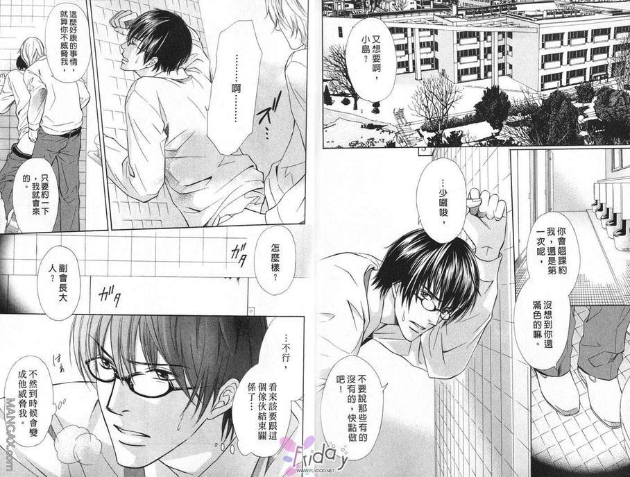 无法言语的爱[耽美]韩漫全集-无法言语的爱无删减无遮挡章节图片 