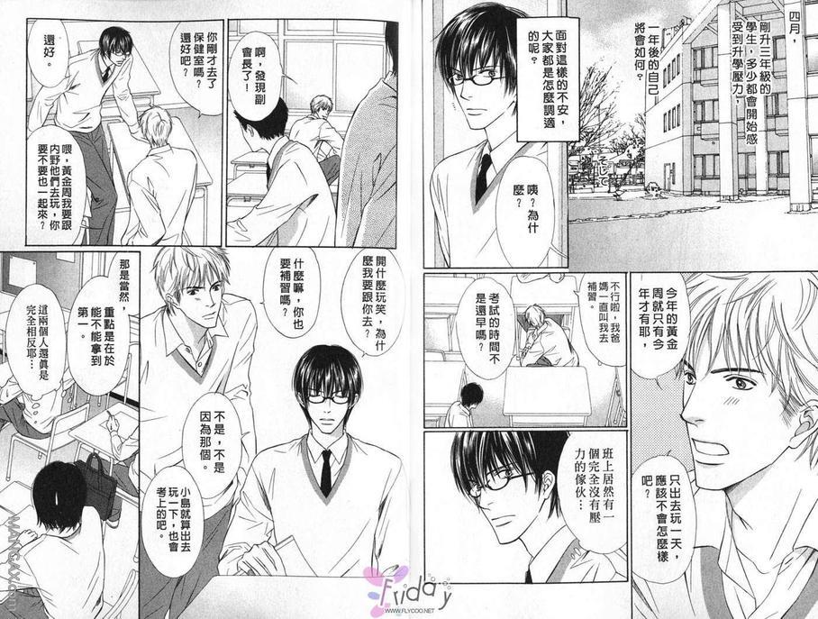 无法言语的爱[耽美]韩漫全集-无法言语的爱无删减无遮挡章节图片 