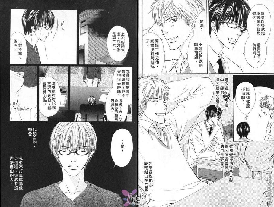无法言语的爱[耽美]韩漫全集-无法言语的爱无删减无遮挡章节图片 