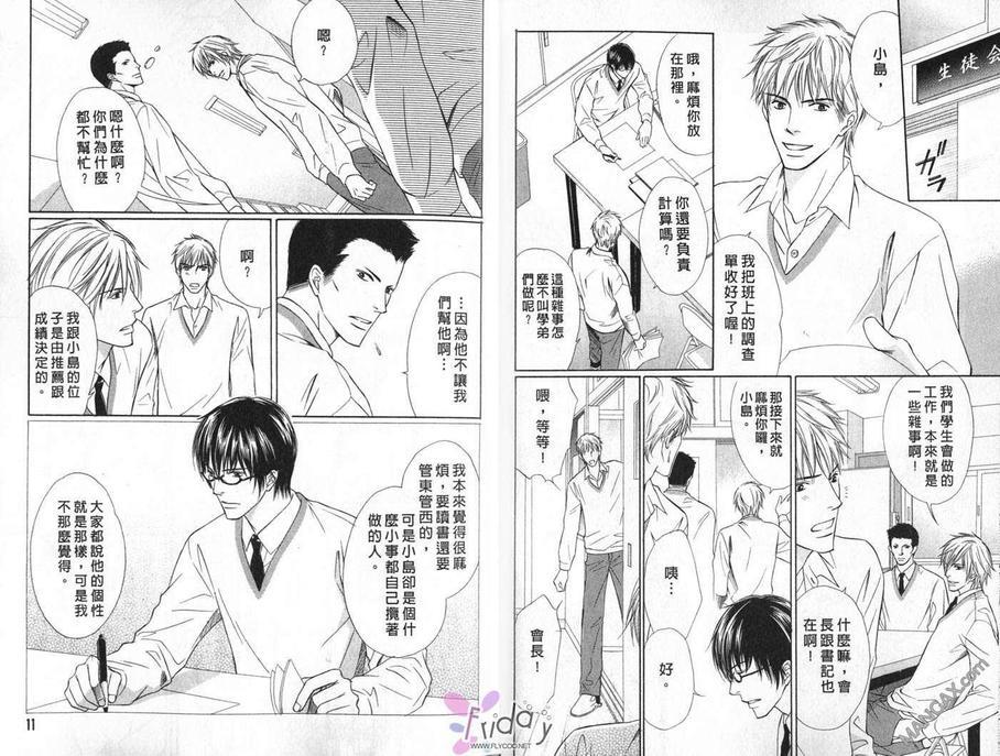 无法言语的爱[耽美]韩漫全集-无法言语的爱无删减无遮挡章节图片 