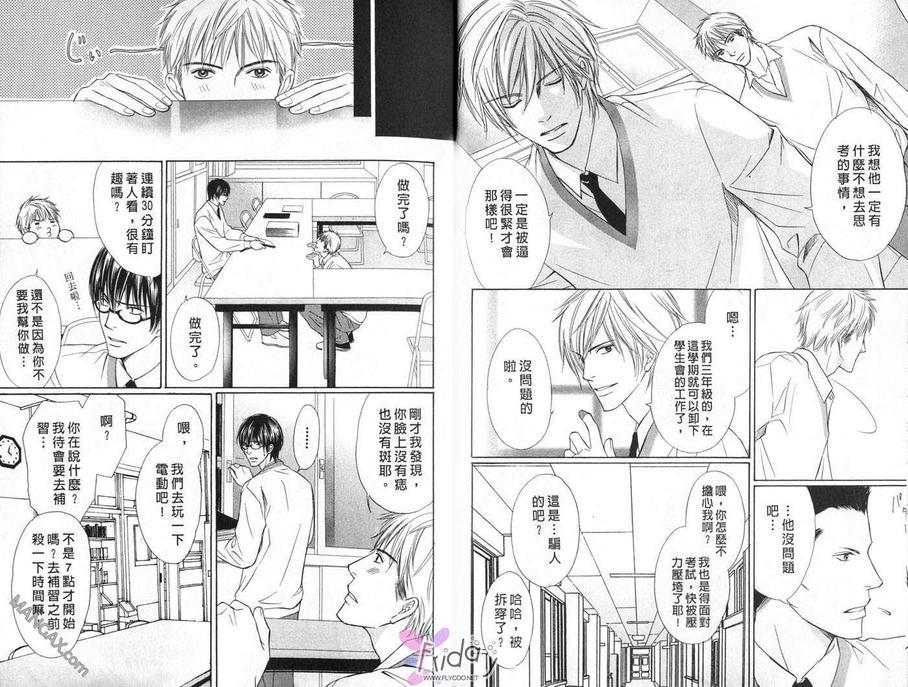 无法言语的爱[耽美]韩漫全集-无法言语的爱无删减无遮挡章节图片 