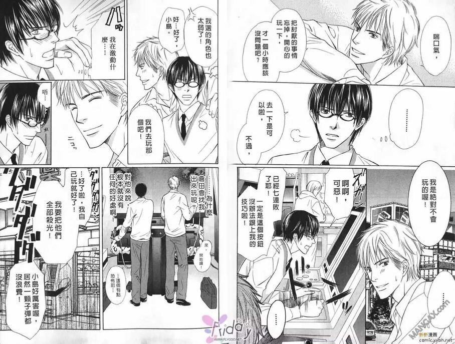 无法言语的爱[耽美]韩漫全集-无法言语的爱无删减无遮挡章节图片 