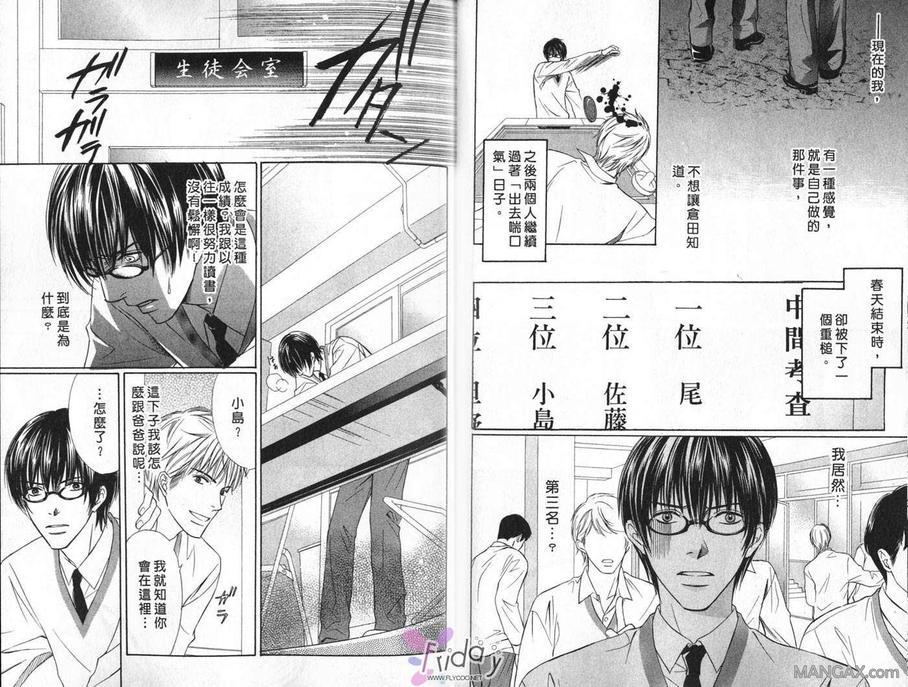 无法言语的爱[耽美]韩漫全集-无法言语的爱无删减无遮挡章节图片 