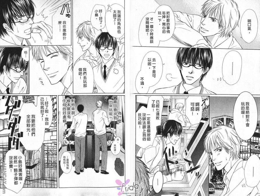 无法言语的爱[耽美]韩漫全集-无法言语的爱无删减无遮挡章节图片 