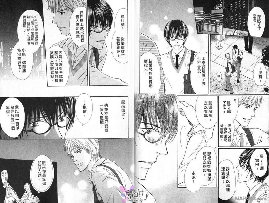 无法言语的爱[耽美]韩漫全集-无法言语的爱无删减无遮挡章节图片 