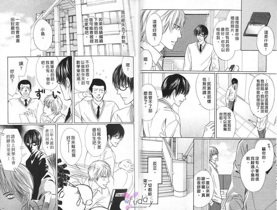无法言语的爱[耽美]韩漫全集-无法言语的爱无删减无遮挡章节图片 