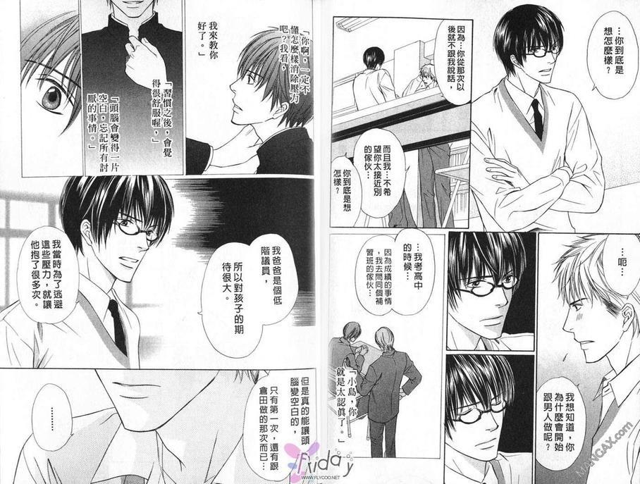 无法言语的爱[耽美]韩漫全集-无法言语的爱无删减无遮挡章节图片 
