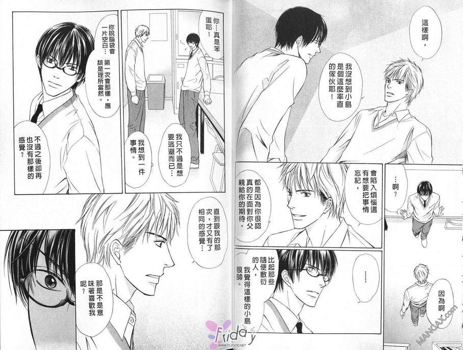 无法言语的爱[耽美]韩漫全集-无法言语的爱无删减无遮挡章节图片 