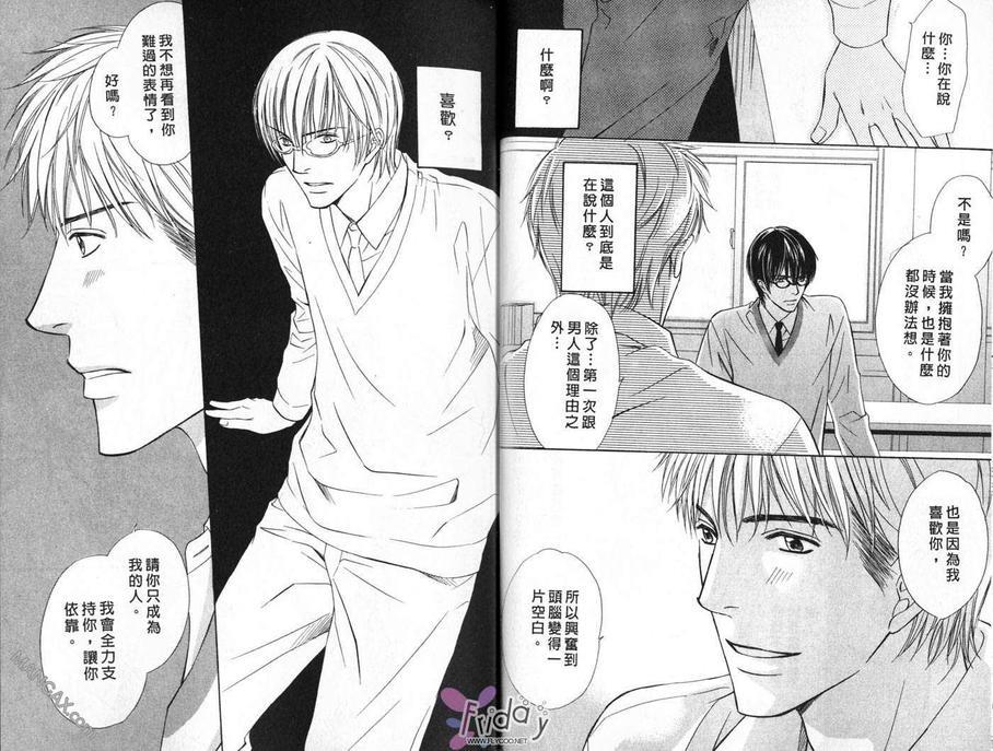 无法言语的爱[耽美]韩漫全集-无法言语的爱无删减无遮挡章节图片 