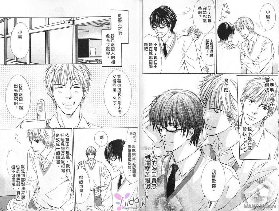 无法言语的爱[耽美]韩漫全集-无法言语的爱无删减无遮挡章节图片 