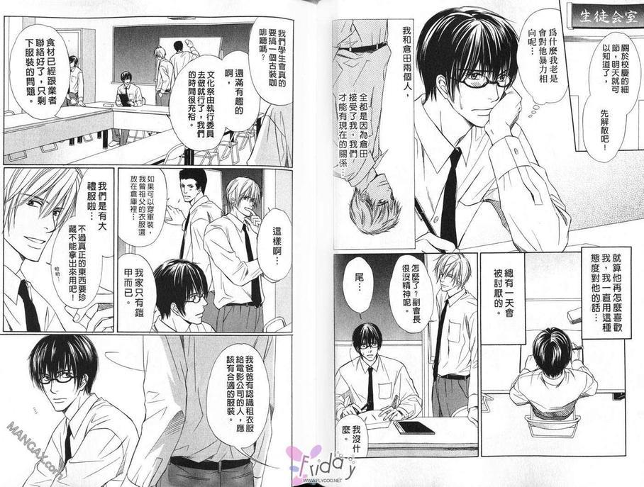 无法言语的爱[耽美]韩漫全集-无法言语的爱无删减无遮挡章节图片 