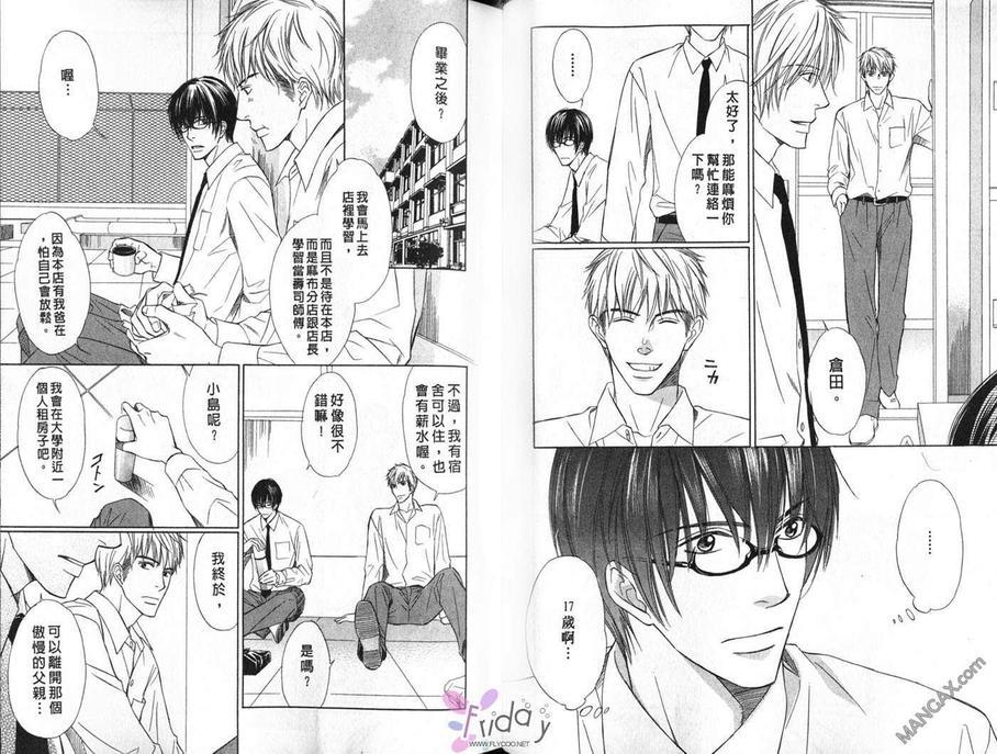 无法言语的爱[耽美]韩漫全集-无法言语的爱无删减无遮挡章节图片 