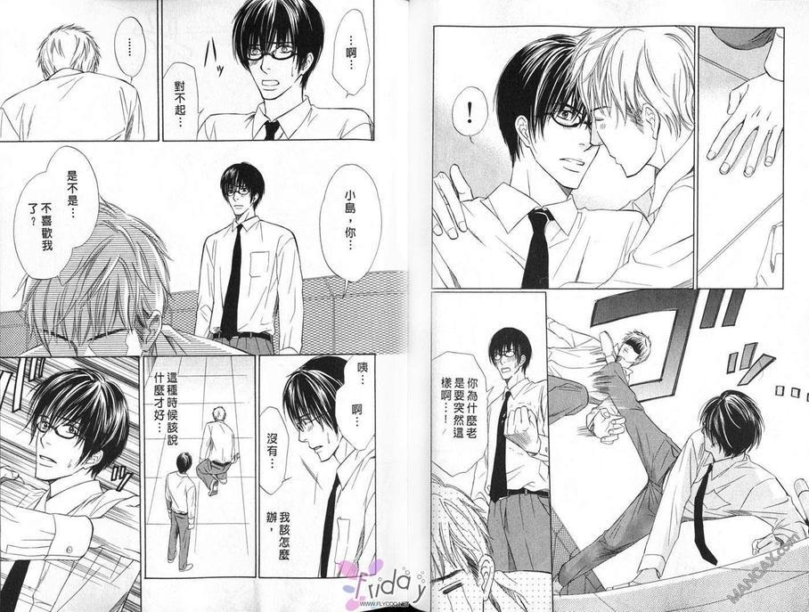 无法言语的爱[耽美]韩漫全集-无法言语的爱无删减无遮挡章节图片 