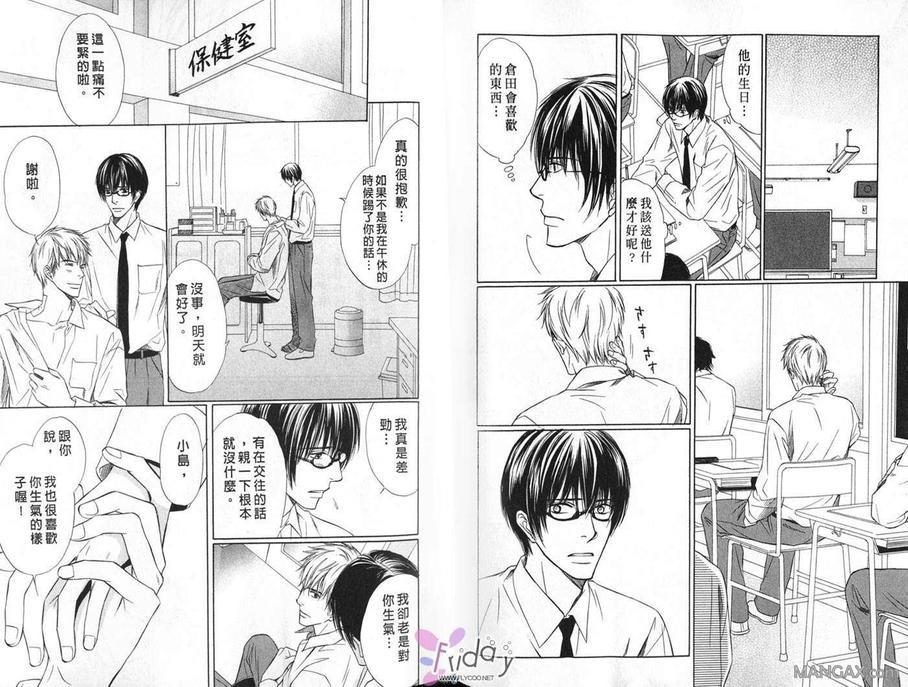 无法言语的爱[耽美]韩漫全集-无法言语的爱无删减无遮挡章节图片 