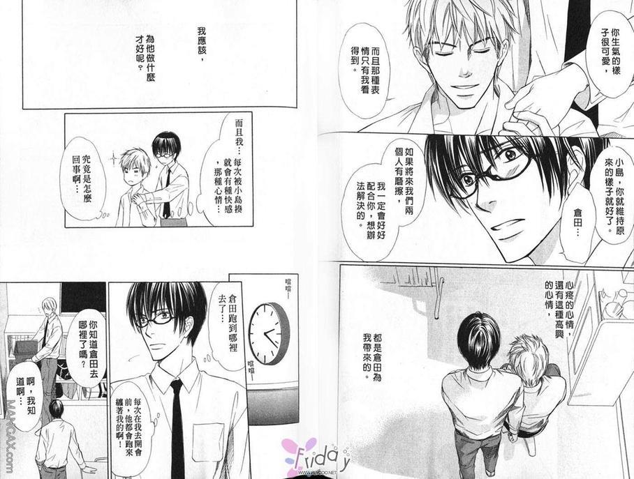 无法言语的爱[耽美]韩漫全集-无法言语的爱无删减无遮挡章节图片 