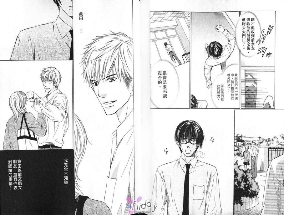 无法言语的爱[耽美]韩漫全集-无法言语的爱无删减无遮挡章节图片 