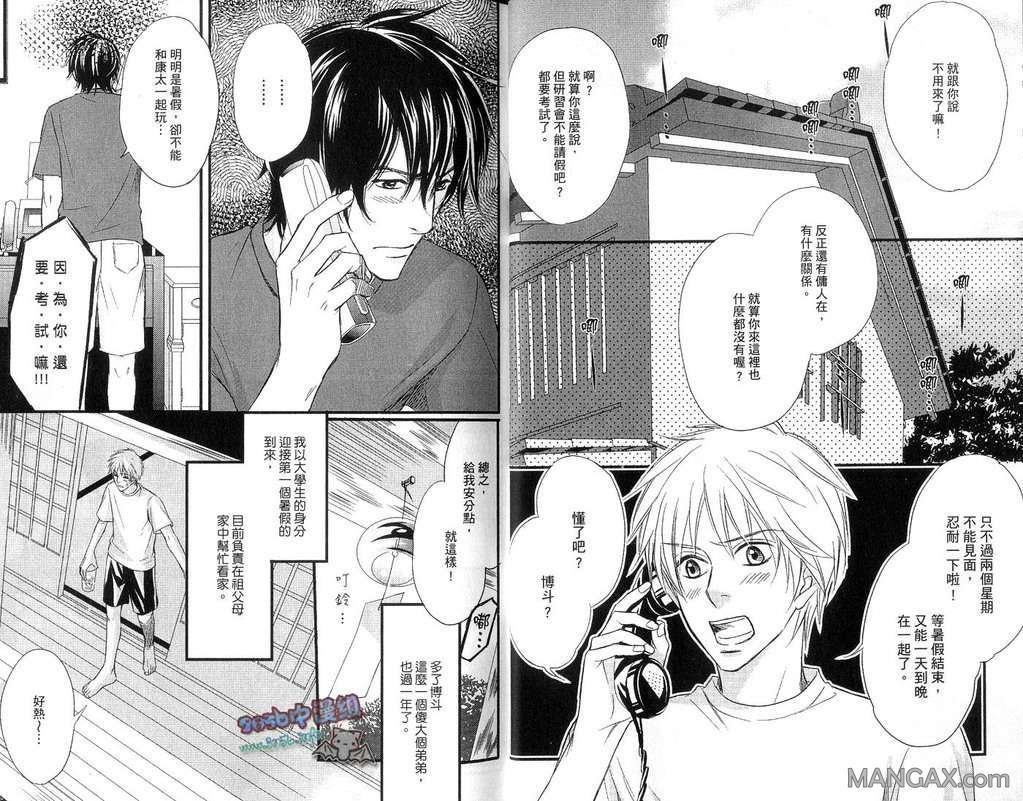无法言语的爱[耽美]韩漫全集-秘密的夜游无删减无遮挡章节图片 