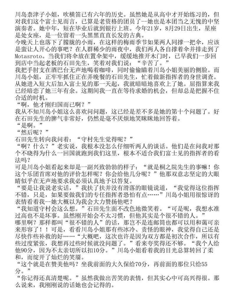 富士见二丁目交响乐团-轻小说[耽美]韩漫全集-第1.1话无删减无遮挡章节图片 