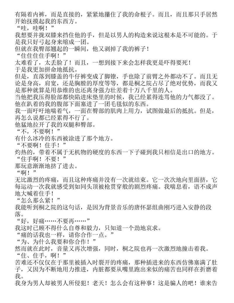 富士见二丁目交响乐团-轻小说[耽美]韩漫全集-第1.1话无删减无遮挡章节图片 