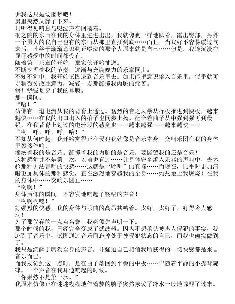 富士见二丁目交响乐团-轻小说[耽美]韩漫全集-第1.1话无删减无遮挡章节图片 