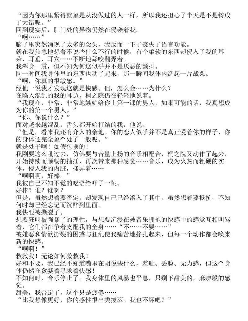 富士见二丁目交响乐团-轻小说[耽美]韩漫全集-第1.1话无删减无遮挡章节图片 