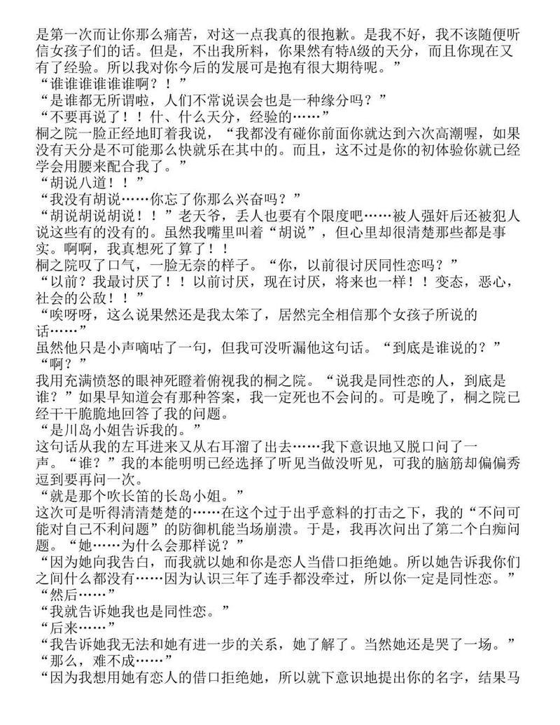 富士见二丁目交响乐团-轻小说[耽美]韩漫全集-第1.1话无删减无遮挡章节图片 