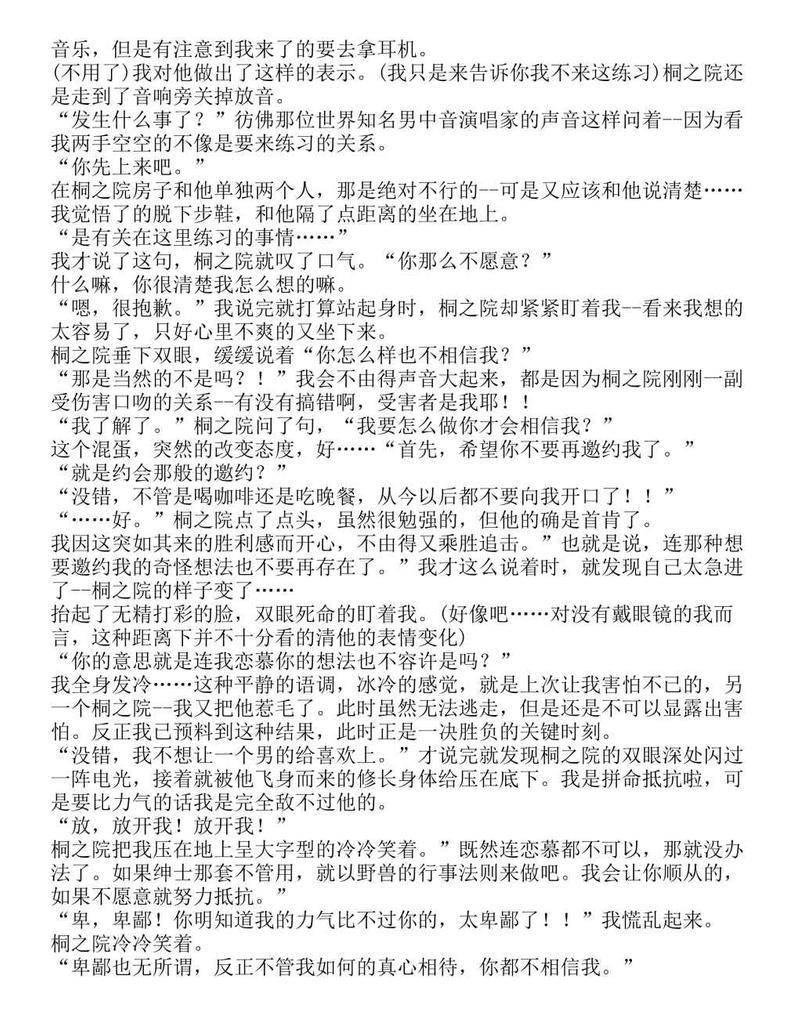 富士见二丁目交响乐团-轻小说[耽美]韩漫全集-第1.2话无删减无遮挡章节图片 
