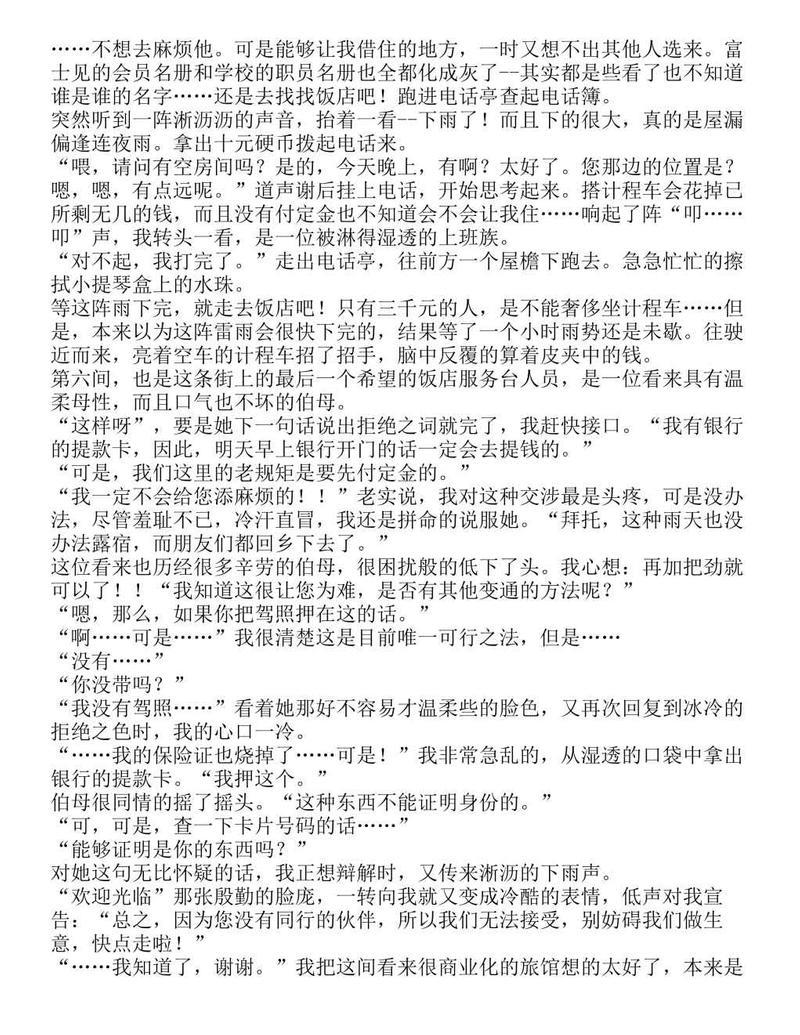 富士见二丁目交响乐团-轻小说[耽美]韩漫全集-第1.3话无删减无遮挡章节图片 