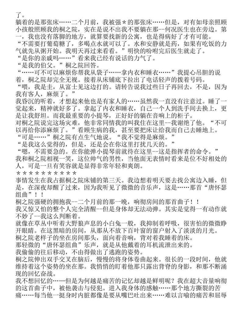 富士见二丁目交响乐团-轻小说[耽美]韩漫全集-第1.3话无删减无遮挡章节图片 