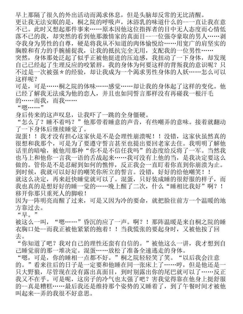 富士见二丁目交响乐团-轻小说[耽美]韩漫全集-第1.3话无删减无遮挡章节图片 