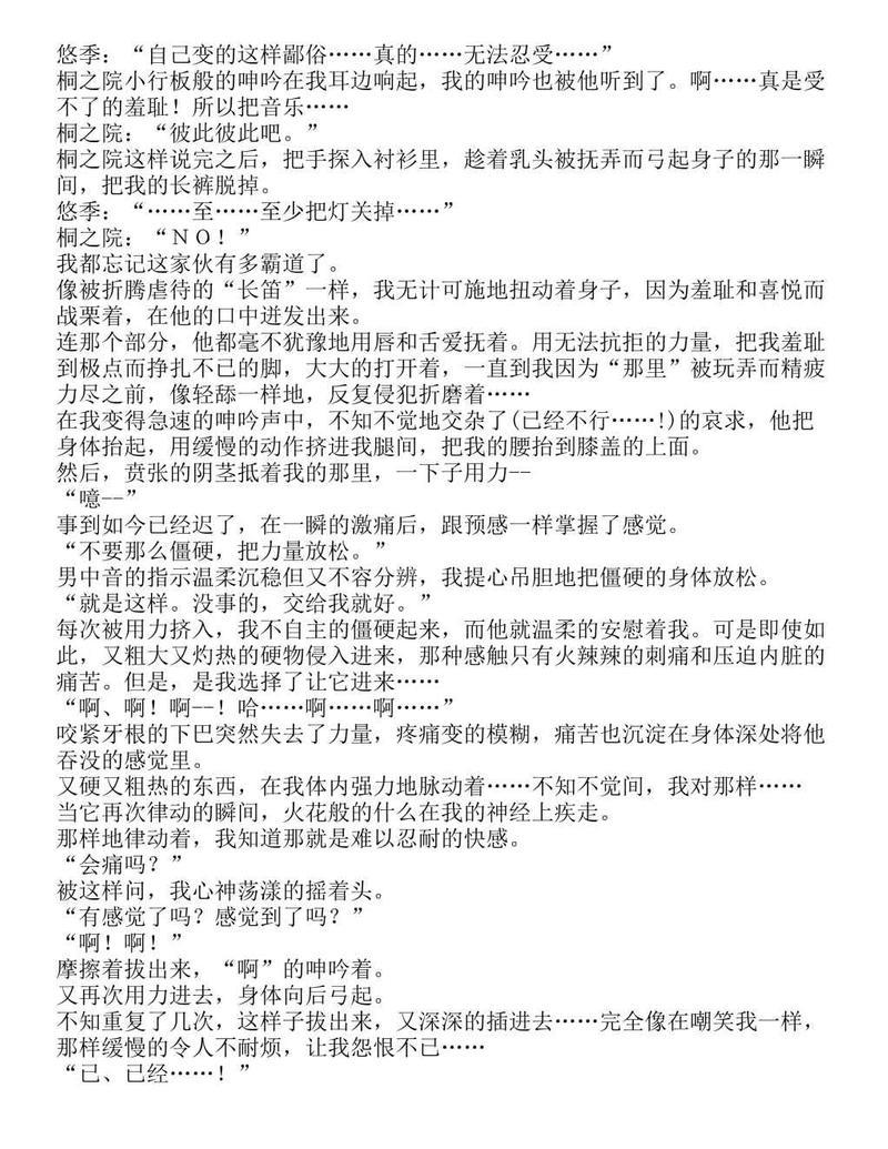 富士见二丁目交响乐团-轻小说[耽美]韩漫全集-第1.4话无删减无遮挡章节图片 